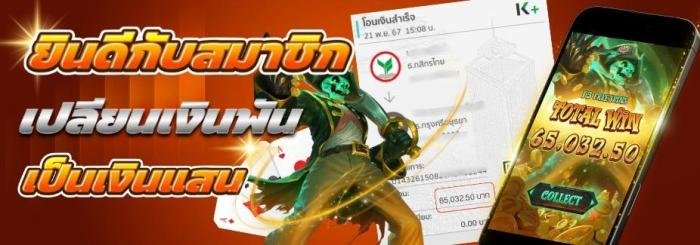 รีวิวิลูกค้า youwin88