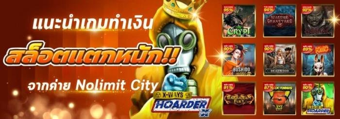 เกมทำเงิน youwin88
