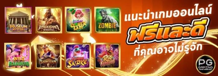 แนะนำเกม youwin88