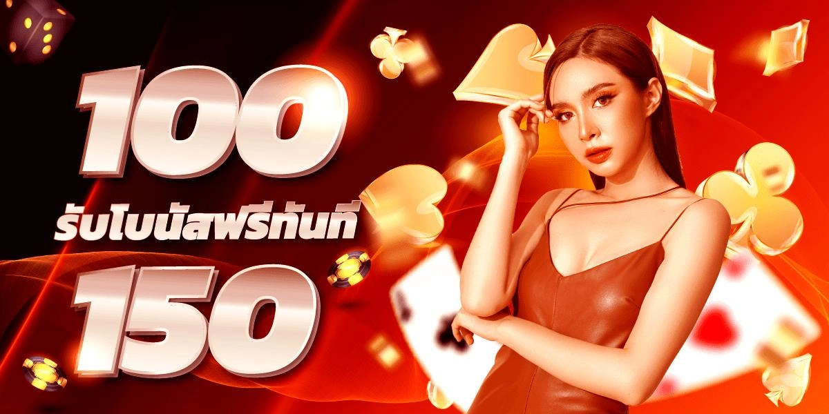 โปรโมชั่น youwin88