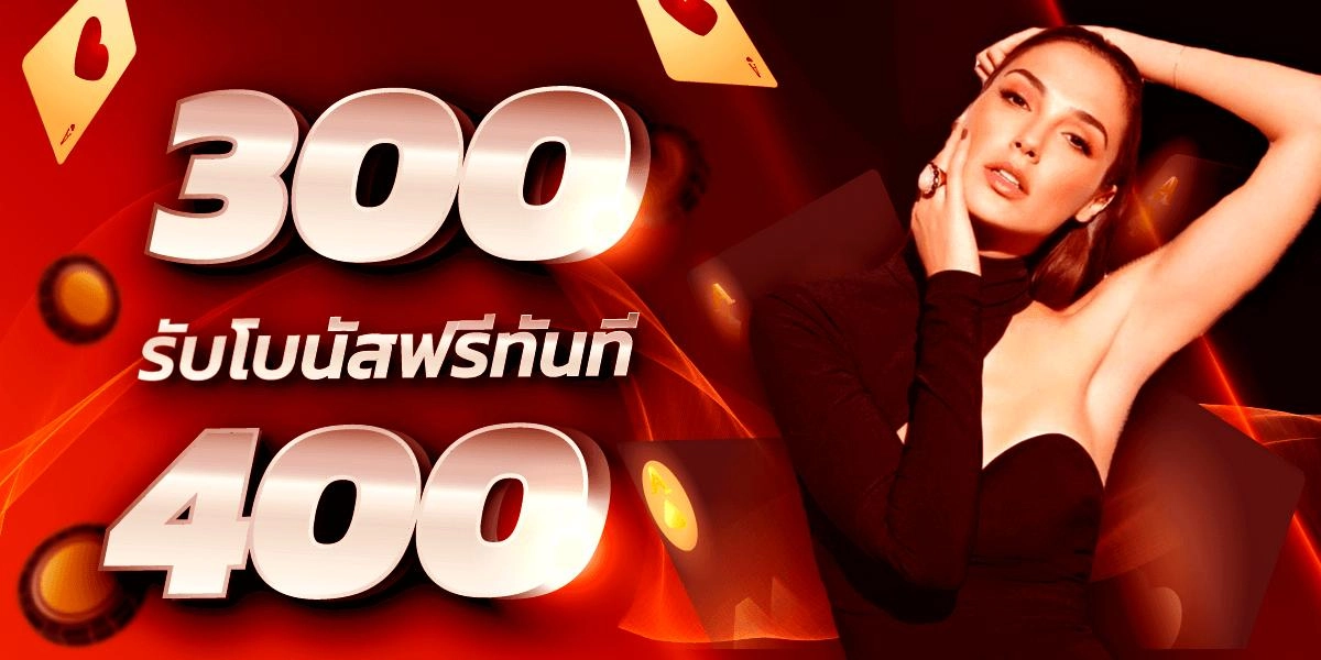 โปรโมชั่น youwin88